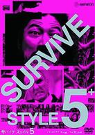 ＳＵＲＶＩＶＥ　ＳＴＹＬＥ　５＋　プレミアム・エディション