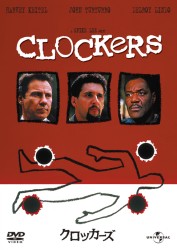 クロッカーズ