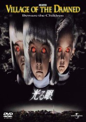光る眼