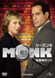 名探偵ＭＯＮＫ　シーズン６　ＤＶＤ－ＢＯＸ