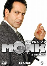 名探偵ＭＯＮＫ　ファイナル・シーズン　ＤＶＤ－ＢＯＸ