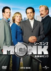 名探偵ＭＯＮＫ　シーズン７　ＤＶＤ－ＢＯＸ