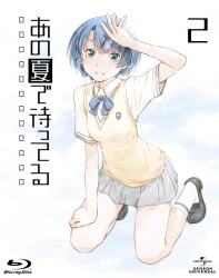 あの夏で待ってる　２　Ｂｌｕ－ｒａｙ（初回限定版） Ｂｌｕ－ｒａｙ　Ｄｉｓｃ