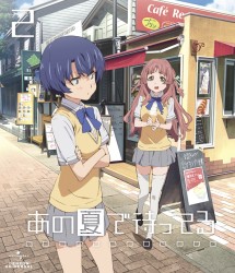 あの夏で待ってる　２　Ｂｌｕ－ｒａｙ（通常版） Ｂｌｕ－ｒａｙ　Ｄｉｓｃ