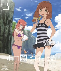 あの夏で待ってる　３　Ｂｌｕ－ｒａｙ（通常版） Ｂｌｕ－ｒａｙ　Ｄｉｓｃ