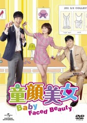 童顔美女　ＤＶＤ－ＳＥＴ１