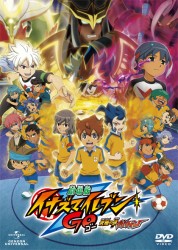 劇場版イナズマイレブンＧＯ　究極の絆　グリフォン　ＤＶＤ通常版