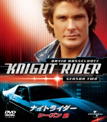ナイトライダー　シーズン２　バリューパック
