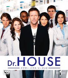Ｄｒ．ＨＯＵＳＥ／ドクター・ハウス　シーズン２　バリューパック