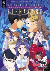 神秘の世界エルハザード　ＴＶ　ＳＥＴ　１　王国篇＜期間限定生産＞