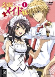 会長はメイド様！　ＳＥＴ　１＜期間限定生産＞