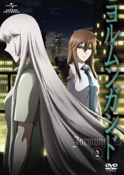 ヨルムンガンド　２　＜ＤＶＤ　通常版＞
