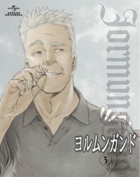 ヨルムンガンド　３　＜Ｂｌｕ－ｒａｙ　初回限定版＞ Ｂｌｕ－ｒａｙ　Ｄｉｓｃ