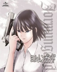 ヨルムンガンド　４　＜ＤＶＤ　初回限定版＞