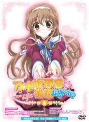 乃木坂春香の秘密　ふぃな～れ♪　１（初回限定版）