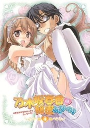 乃木坂春香の秘密　ふぃな～れ♪　４（通常版）
