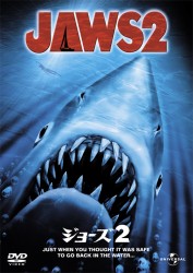 ジョーズ２