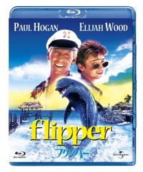 フリッパー Ｂｌｕ－ｒａｙ　Ｄｉｓｃ