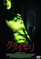 クライモリ　デラックス版