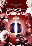 アウターリミッツ　１ｓｔ　Ｓｅａｓｏｎ　ＶＯＬ．７