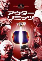 アウターリミッツ　１ｓｔ　Ｓｅａｓｏｎ　ＶＯＬ．９