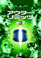 アウターリミッツ　完全版　２ｎｄ　ｓｅａｓｏｎ　Ｖｏｌ．２