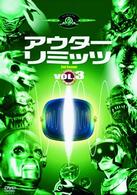 アウターリミッツ　完全版　２ｎｄ　ｓｅａｓｏｎ　Ｖｏｌ．３