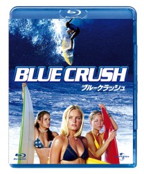 ブルークラッシュ Ｂｌｕ－ｒａｙ　Ｄｉｓｃ