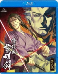 薄桜鬼　黎明録　第六巻＜Ｂｌｕ－ｒａｙ通常版＞ Ｂｌｕ－ｒａｙ　Ｄｉｓｃ