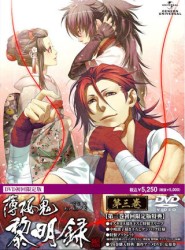 薄桜鬼　黎明録　第三巻＜イベント　プレミア先行抽選券封入　ＤＶＤ初回限定版＞