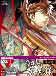 薄桜鬼　黎明録　第四巻＜ＤＶＤ初回限定版＞