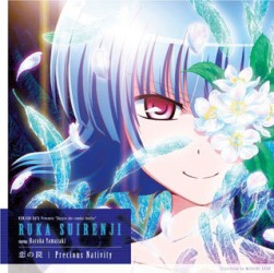 水蓮寺ルカ　ｓｔａｒｒｉｎｇ　山崎はるか／恋の罠／Ｐｒｅｃｉｏｕｓ　Ｎａｔｉｖｉｔｙ
