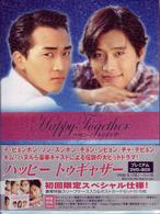 Ｈａｐｐｙ　Ｔｏｇｅｔｈｅｒ～ハッピー　トゥギャザー～　プレミアムＤＶＤ－ＢＯＸ