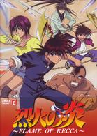 烈火の炎　ＤＶＤ－ＢＯＸ　１