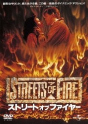ストリート・オブ・ファイヤー（復刻版）