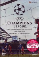 ＵＥＦＡチャンピオンズリーグ　２００４－２００５　ノックアウトステージハイライト