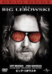 ビッグ・リボウスキ