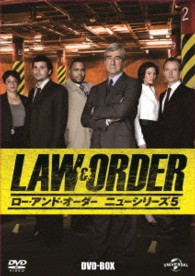 ＬＡＷ＆ＯＲＤＥＲ　ニューシリーズ５　ＤＶＤ－ＢＯＸ