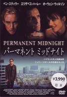 パーマネント・ミッドナイト
