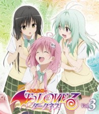 Ｔｏ　ＬＯＶＥる－とらぶる－ダークネス　第３巻【初回生産限定版】 Ｂｌｕ－ｒａｙ　Ｄｉｓｃ