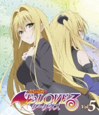 Ｔｏ　ＬＯＶＥる－とらぶる－ダークネス　第５巻【初回生産限定版】 Ｂｌｕ－ｒａｙ　Ｄｉｓｃ