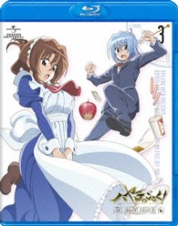 ハヤテのごとく！　ＣＡＮ’Ｔ　ＴＡＫＥ　ＭＹ　ＥＹＥＳ　ＯＦＦ　ＹＯＵ　第３巻＜Ｂｌｕ－ｒａｙ通常版＞ Ｂｌｕ－ｒａｙ　Ｄｉｓｃ