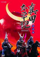 真田太平記　第壱集