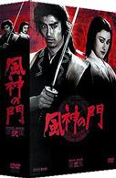 風神の門　第弐集
