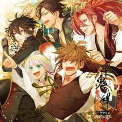 伊藤健太郎／十鬼の絆　ドラマＣＤ～伝説の果実～【アイディアファクトリー社ゲーム「十鬼の絆」より】