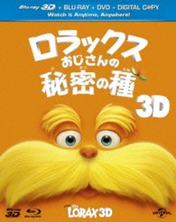 ロラックスおじさんの秘密の種〈３Ｄ＆２Ｄブルーレイ＋ＤＶＤ＋デジタル・コピー：３枚組〉 Ｂｌｕ－ｒａｙ　Ｄｉｓｃ
