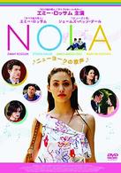 ＮＯＬＡ～ニューヨークの歌声