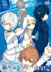 とある魔術の禁書目録Ⅱ　ＤＶＤ＿ＳＥＴ２