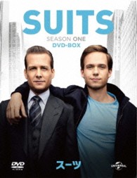 ＳＵＩＴＳ／スーツ　ＤＶＤ－ＢＯＸ