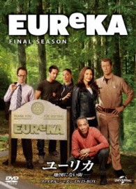 ユーリカ～地図にない街～ファイナル・シーズン　ＤＶＤ－ＢＯＸ